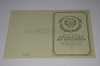Стоимость Свидетельства о Рождении УкрССР 1950-1959 г. в Ужуре (Красноярский Край)